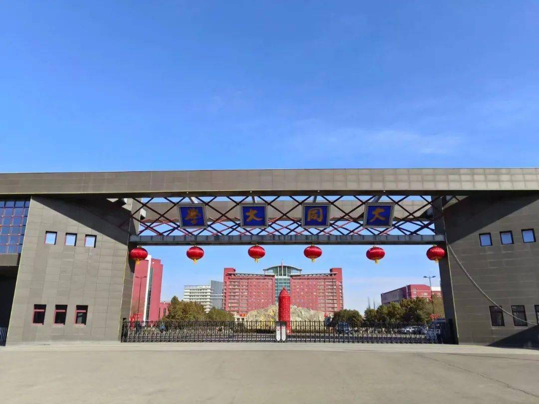 大同大学研究生院