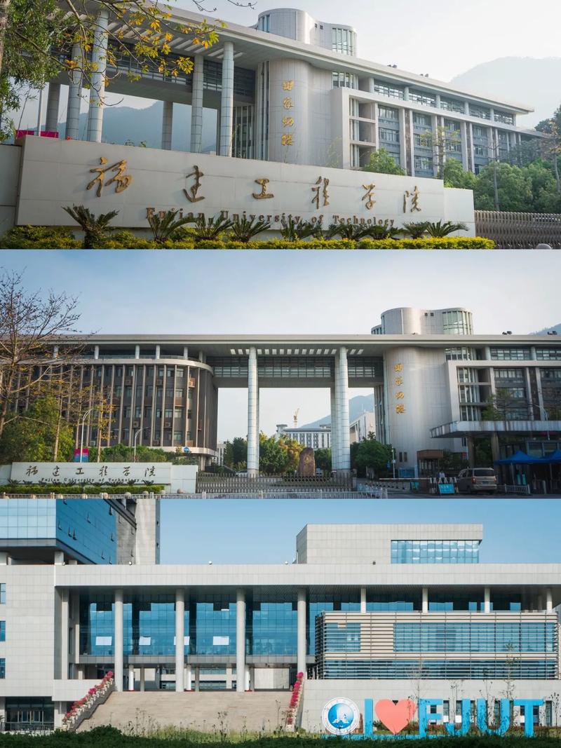 福建理工大学怎么样