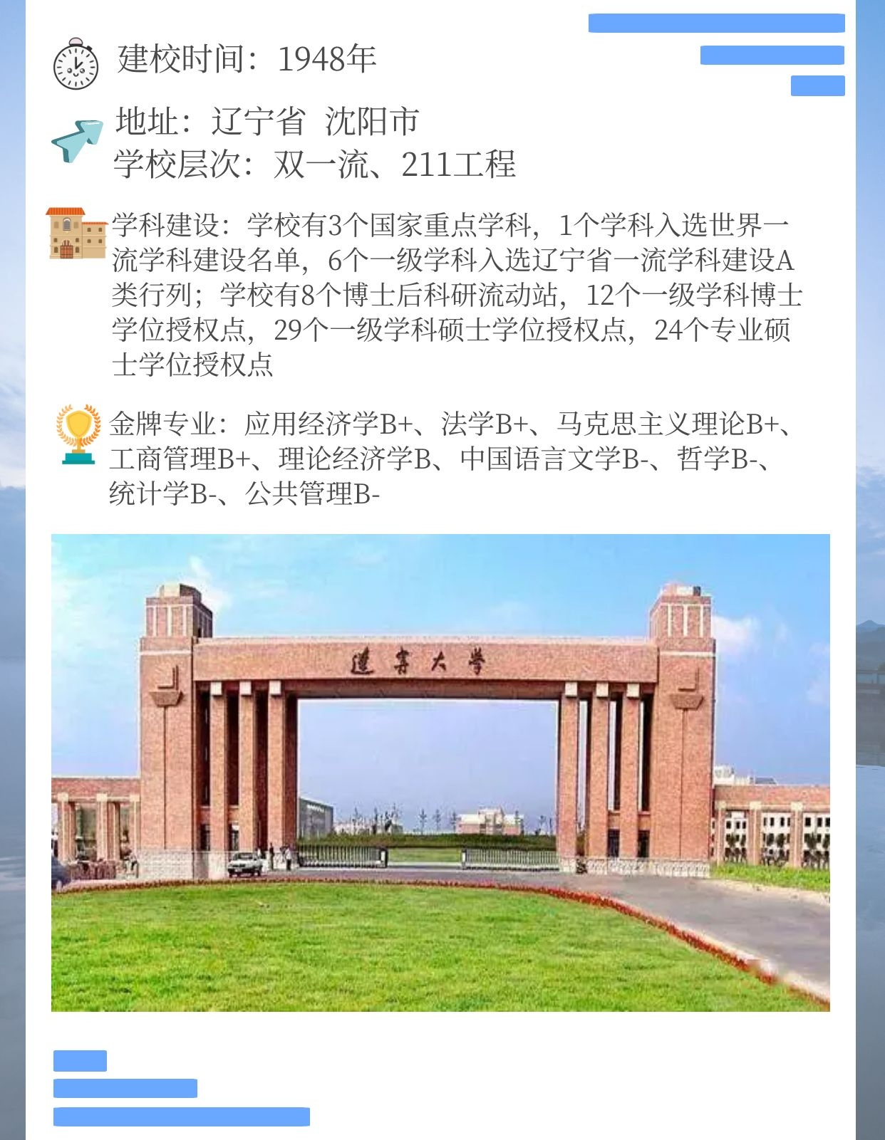 辽宁大学中外合作