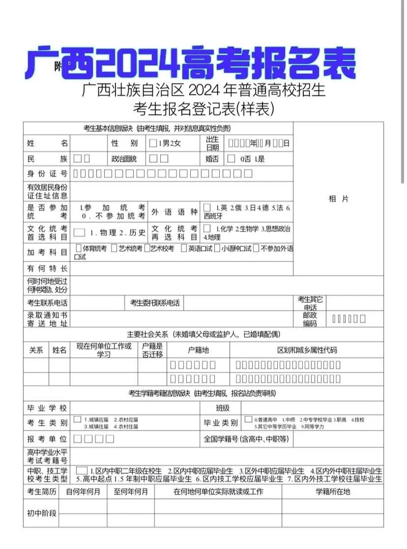 高考报名查询