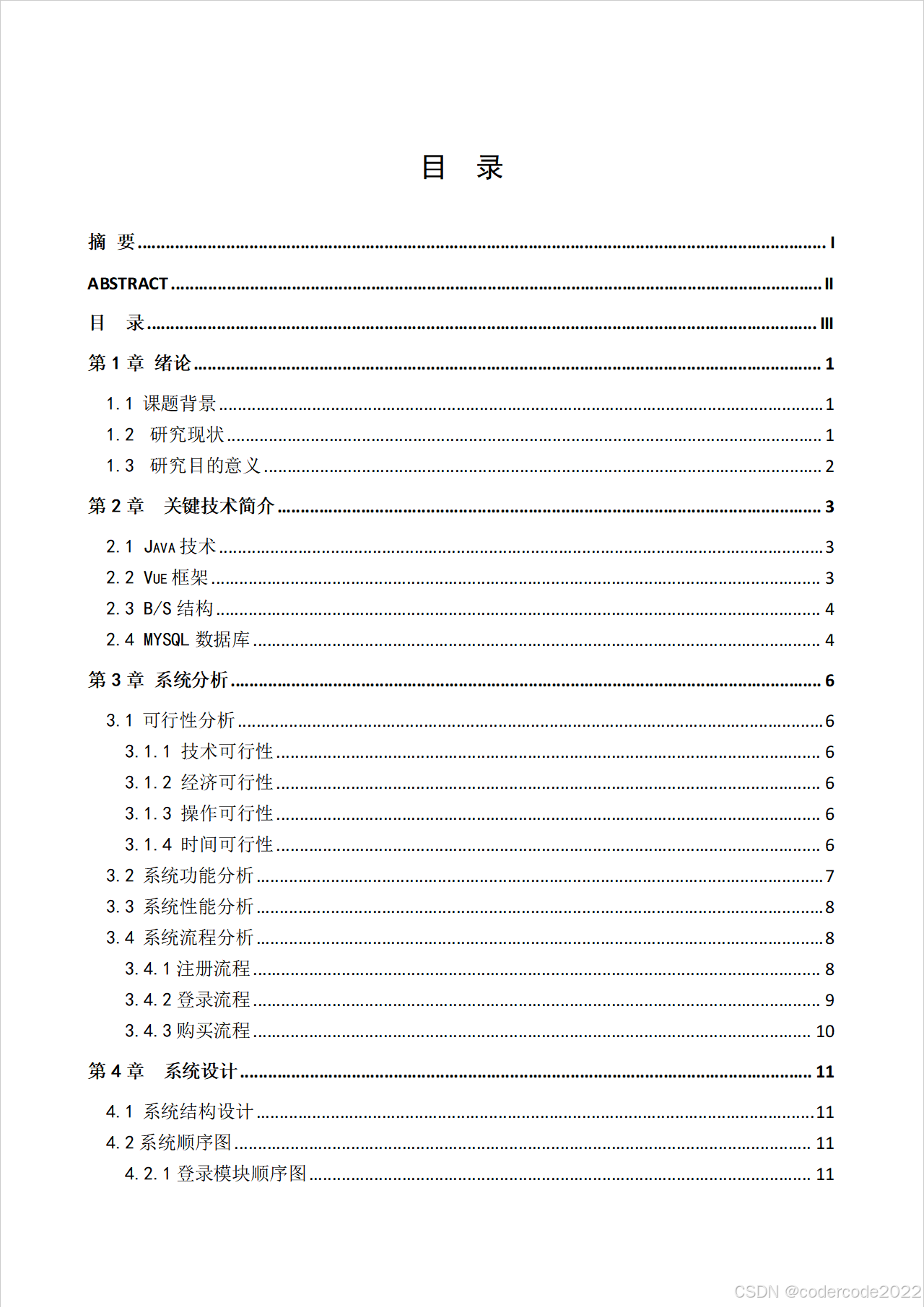 10276是哪个学校代码
