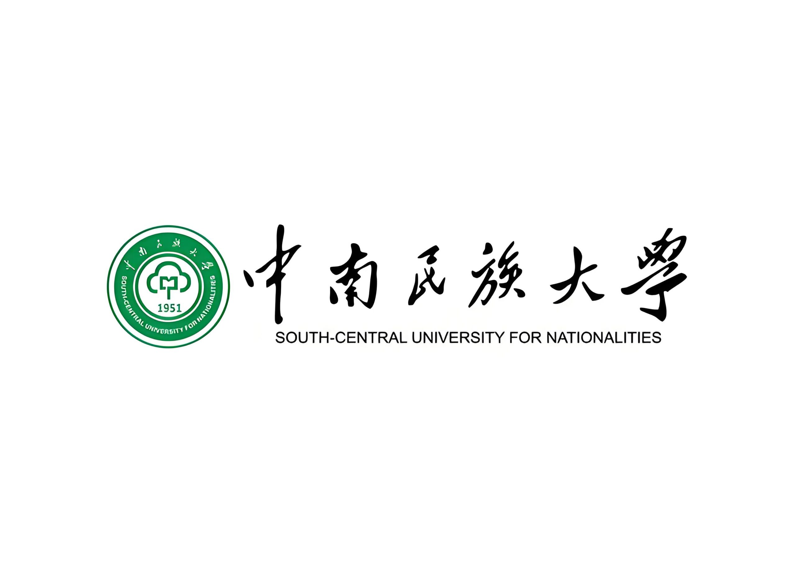 千万别报考中南民族大学