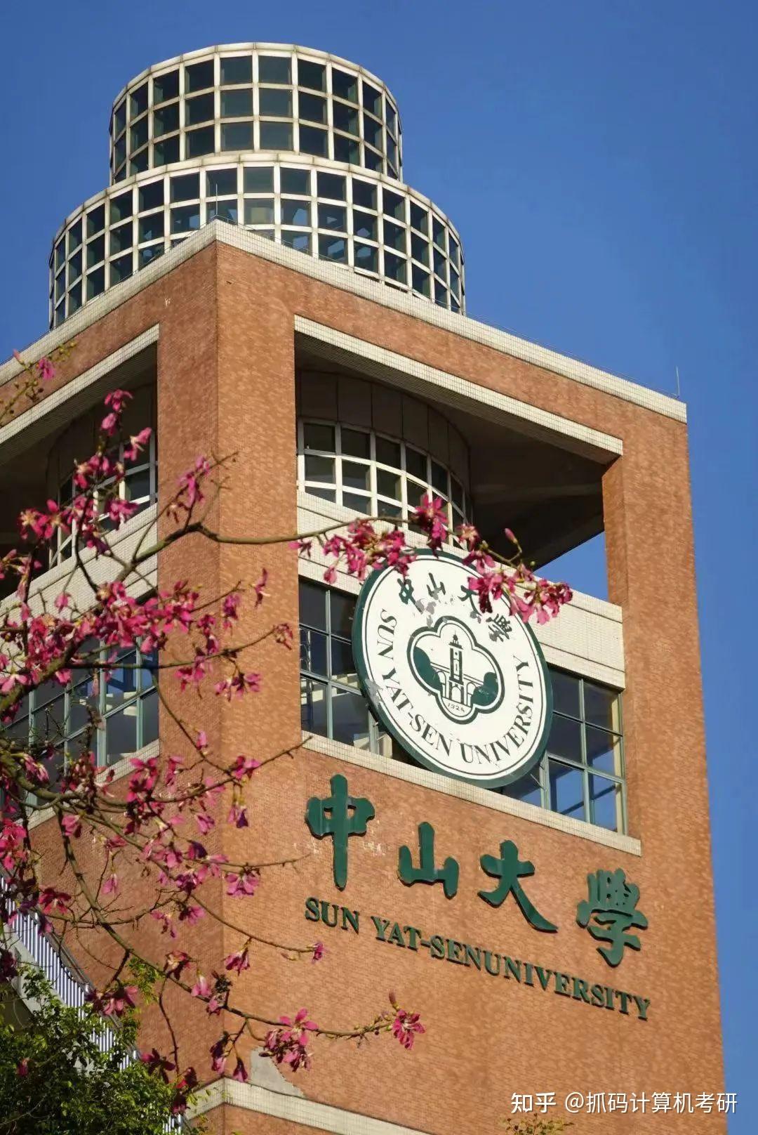 中山大学邮箱登录