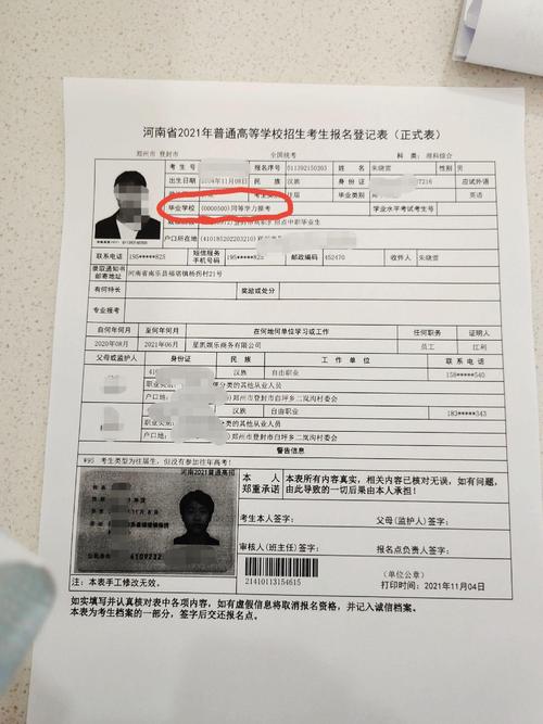 高考招生报名网