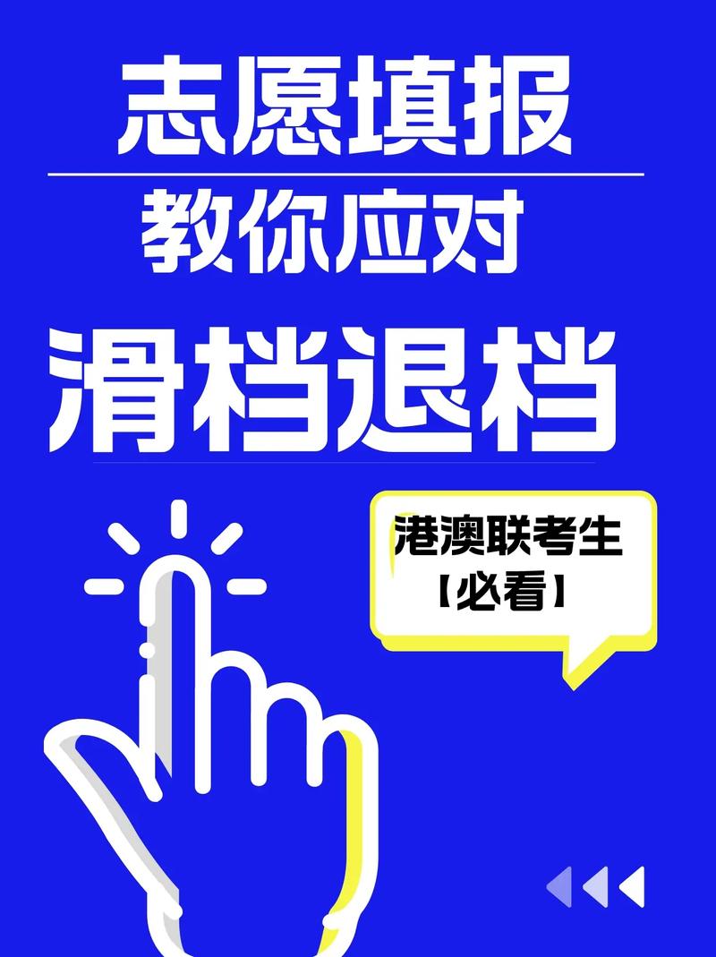 滑档是什么意思