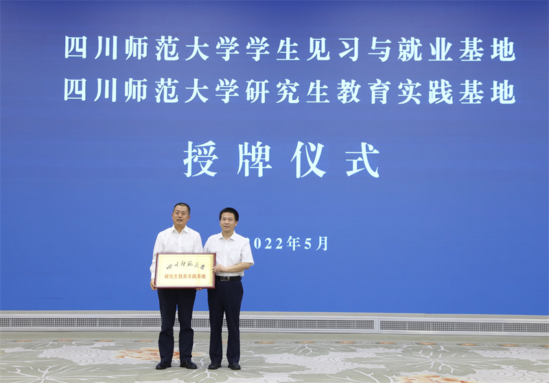 四川师范大学教务处