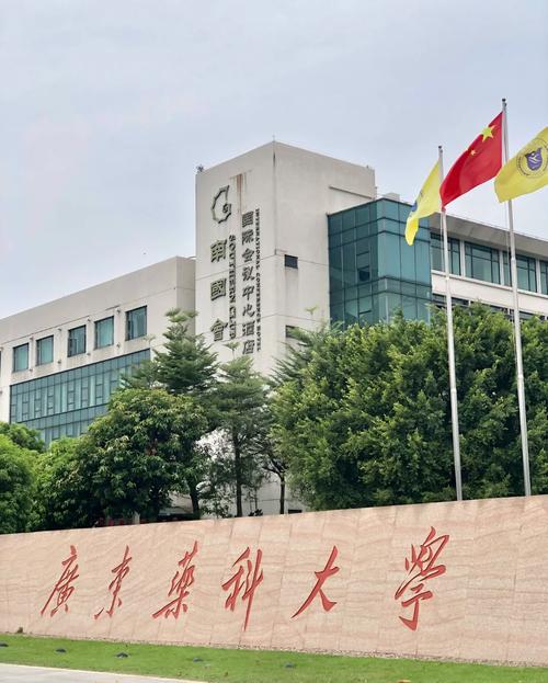 广东药科大学临床医学怎么样