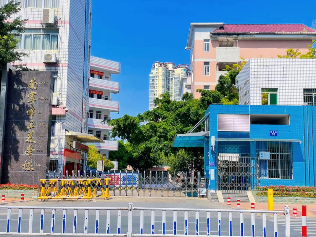 南宁市三美学校官网