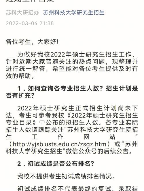 苏科大考研复试刷人吗