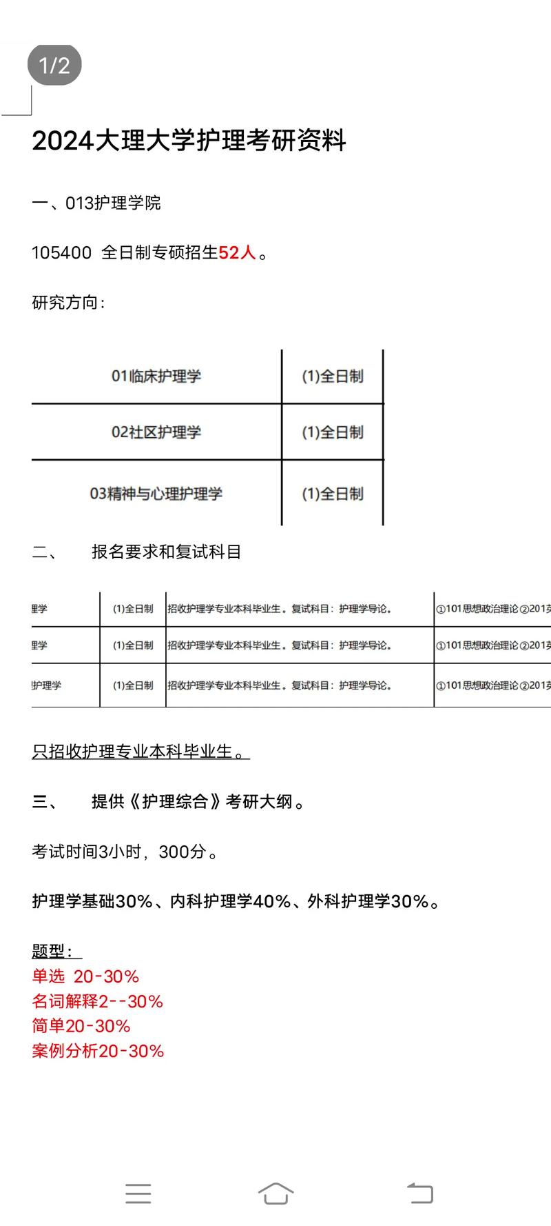 大理大学研究生官网