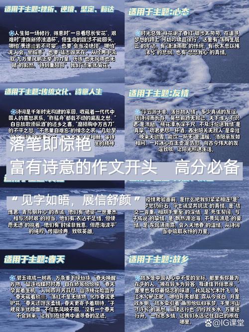 诗意古风满分作文开头