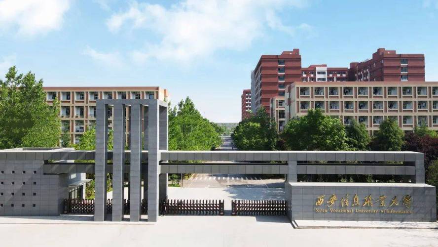 西安工程大学电子信息学院