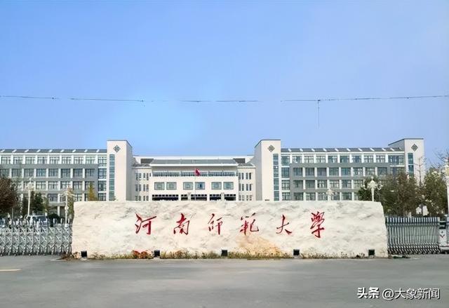 河南师范大学教务管理入口