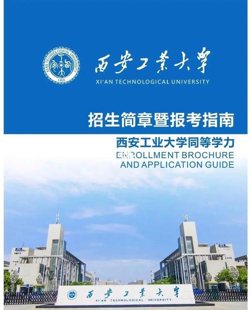 西安工业大学就业前景怎么样