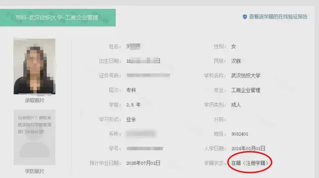 学士学位单位代码怎么查