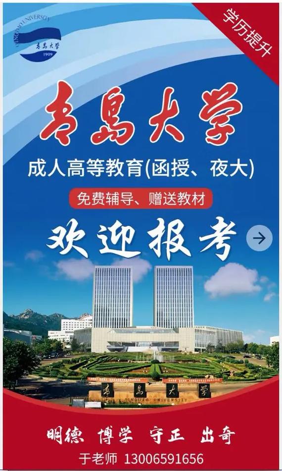 青岛大学招生网