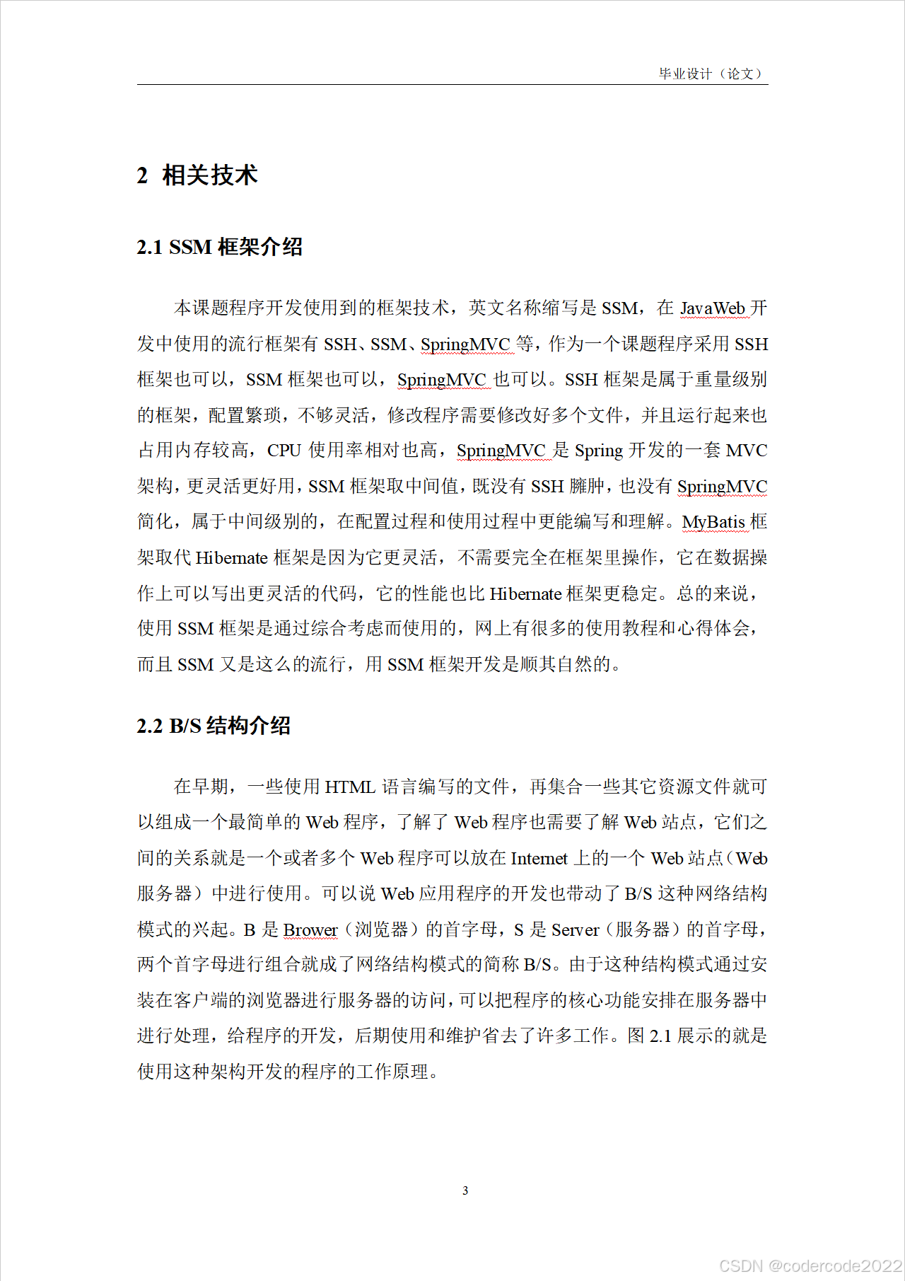 10291是哪个学校代码