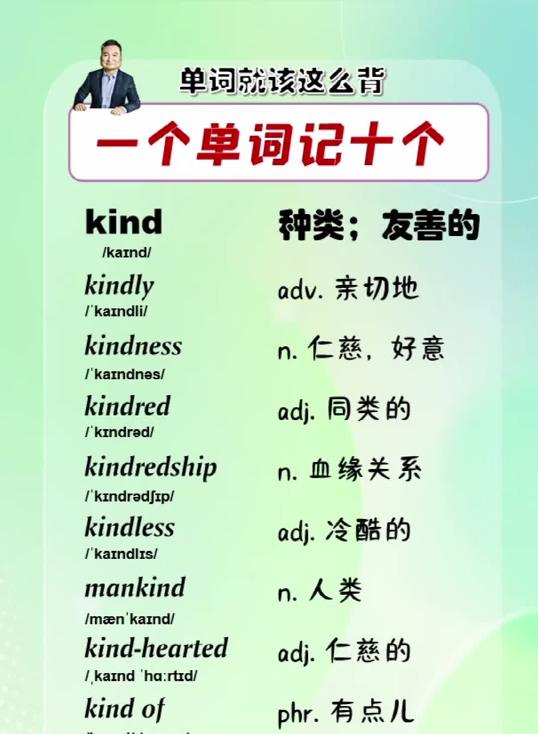 kind of后面接什么词