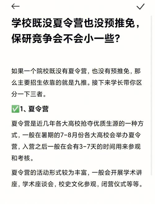 无推免资格参加夏令营有用吗