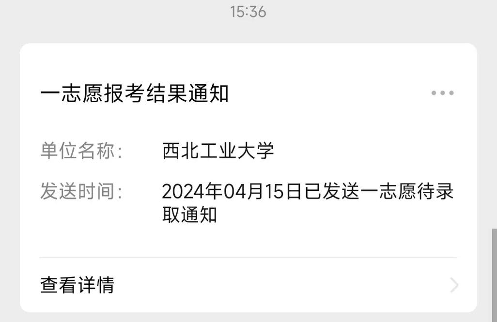 拟录取需要在研招网确认吗