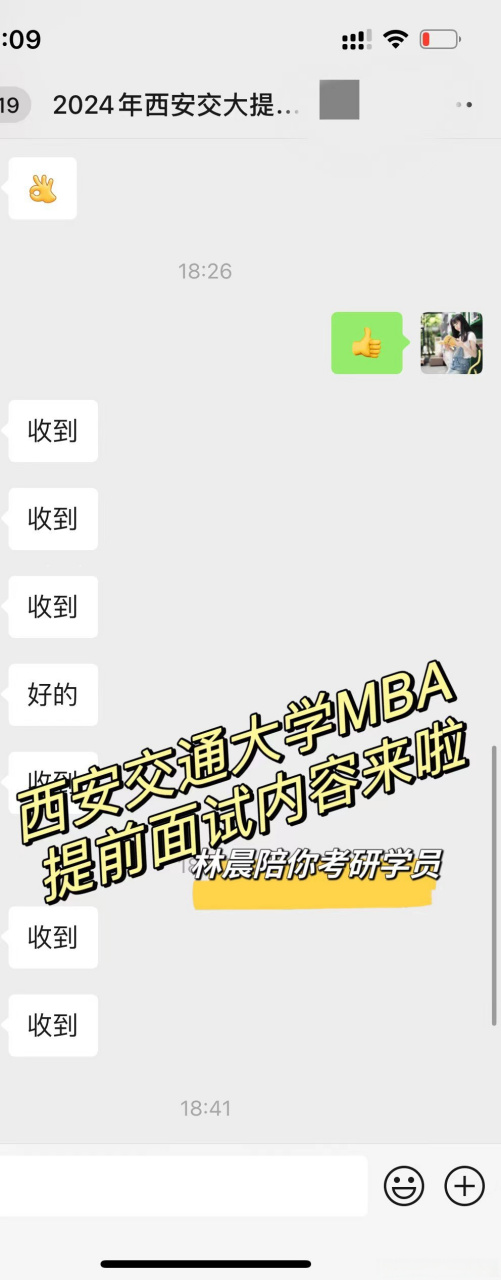 交大在职emba