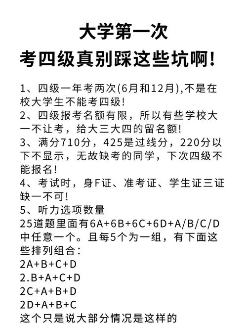 四级缺考是禁考一年还是一次