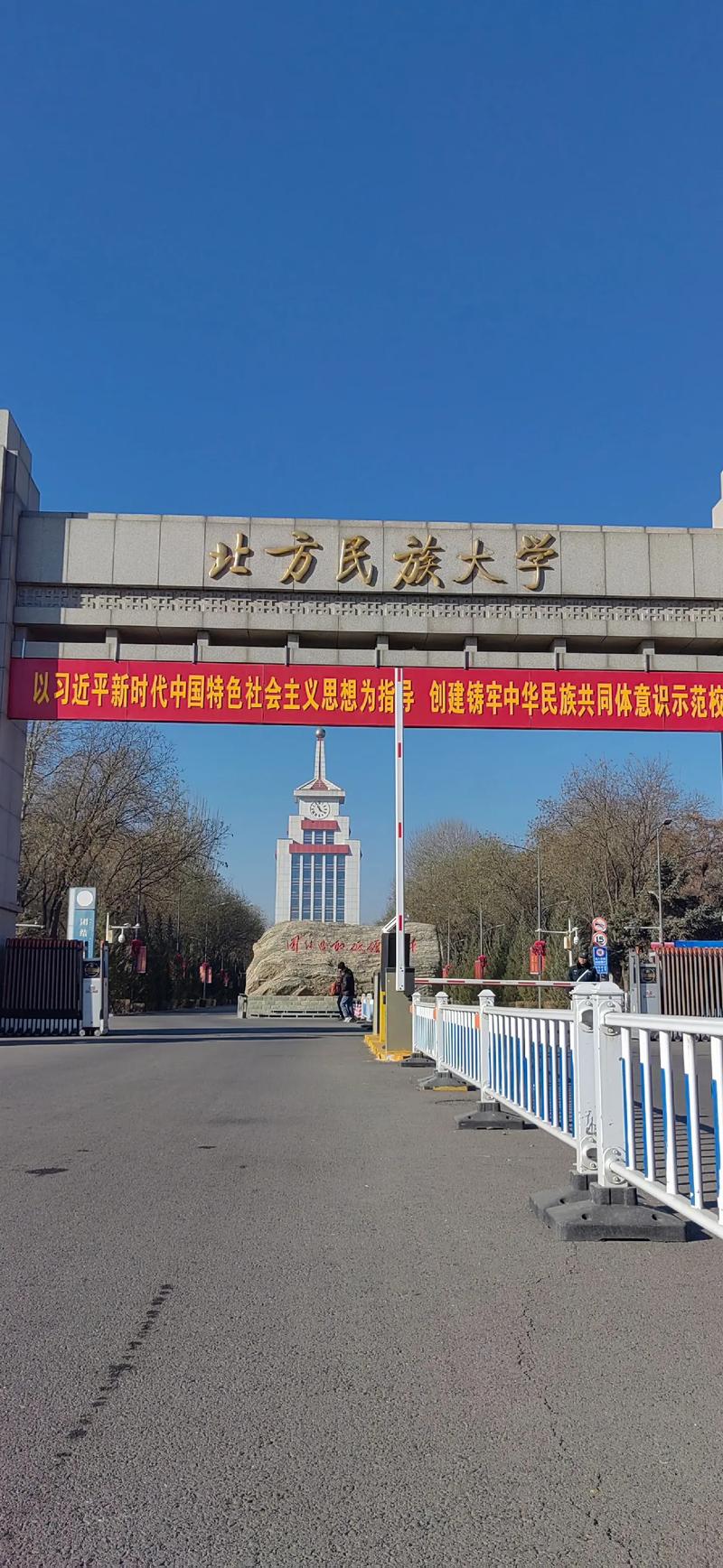 北方民族大学