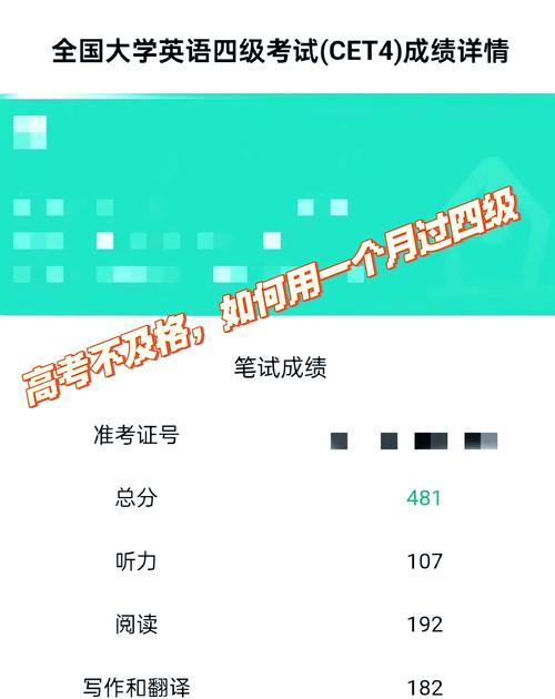 四级听力错10个是什么水平