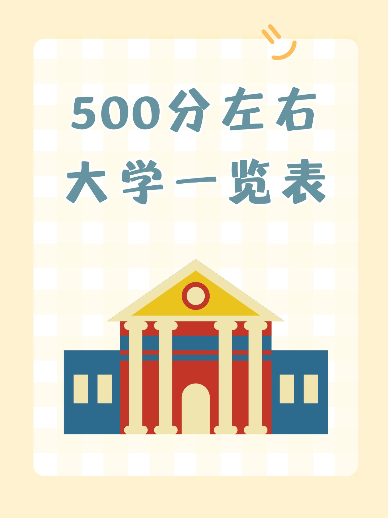 文科500分相当于理科多少分