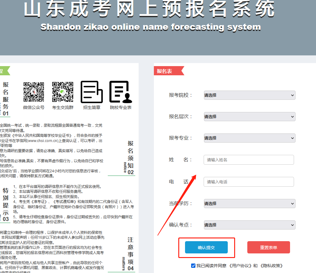 高考报考网址入口