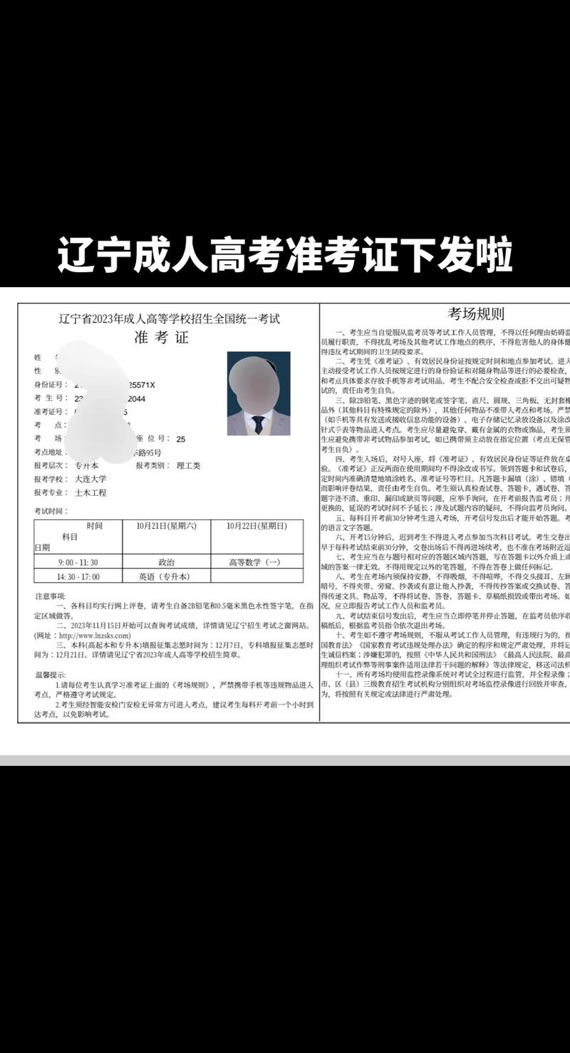 辽宁高考准考证打印入口官网