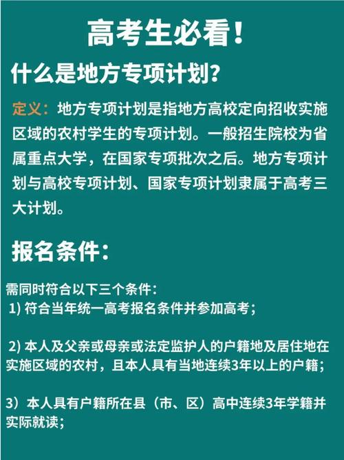 地方专项计划有必要报吗