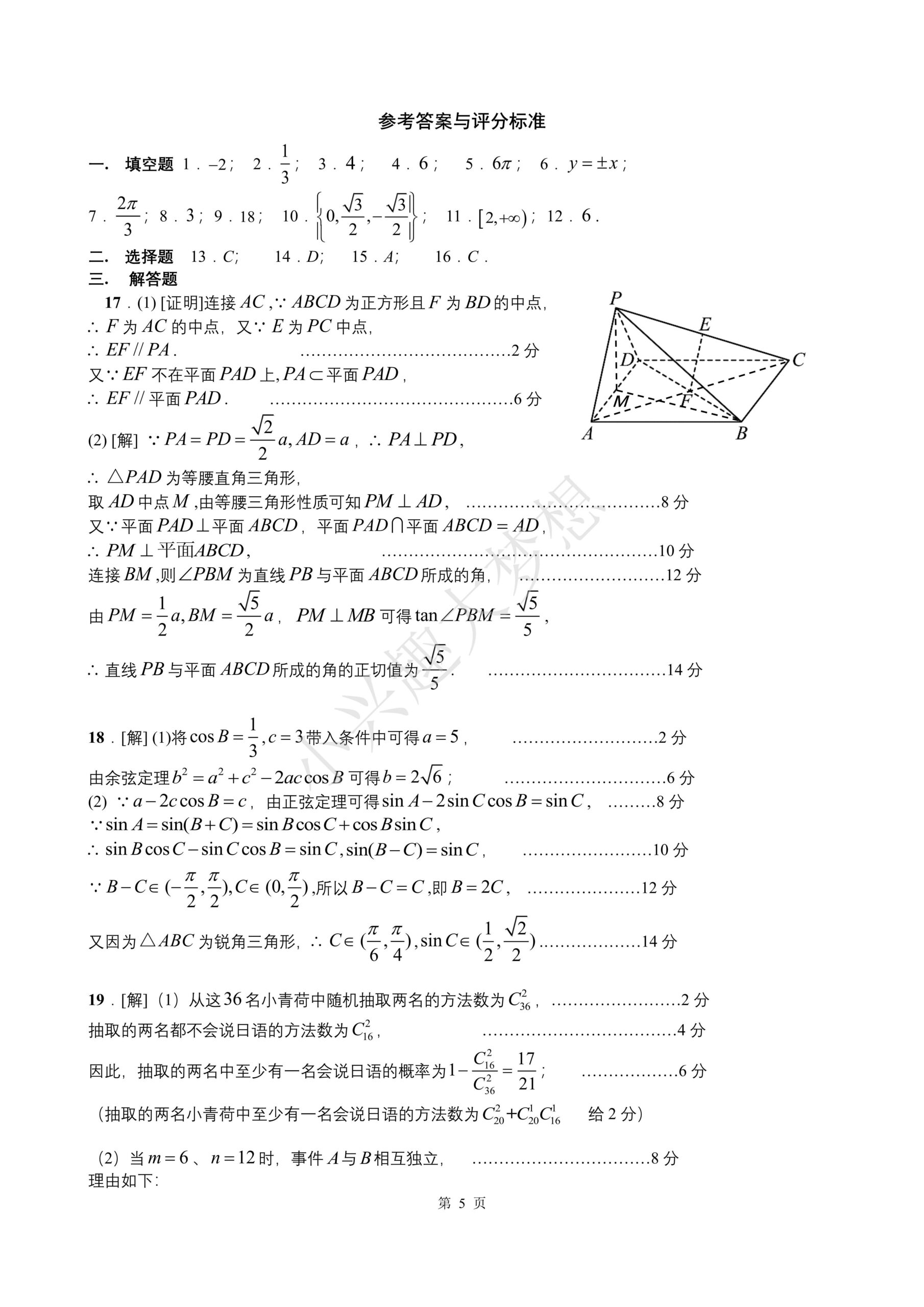 高考100网答案