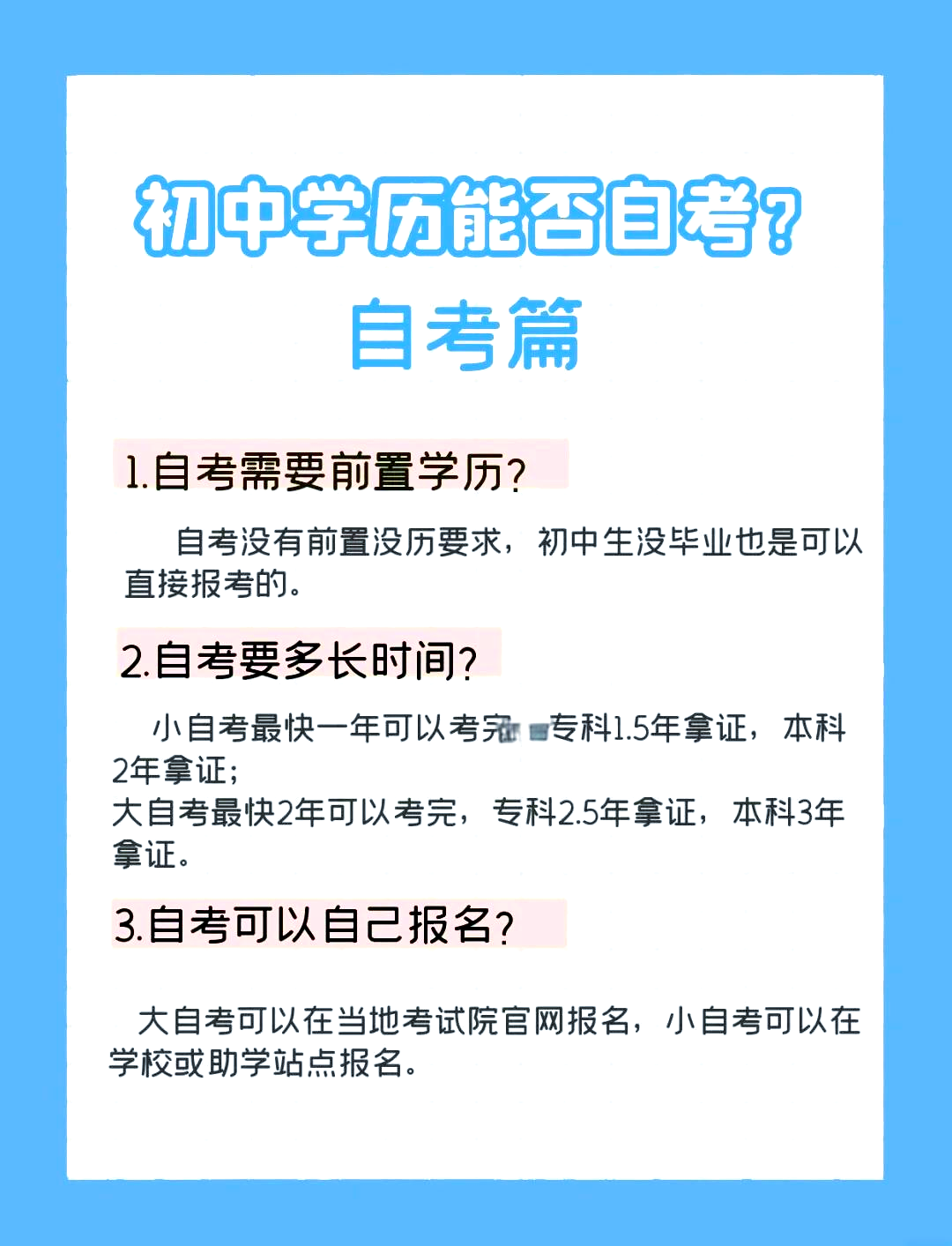 初二辍学了可以去哪个技校