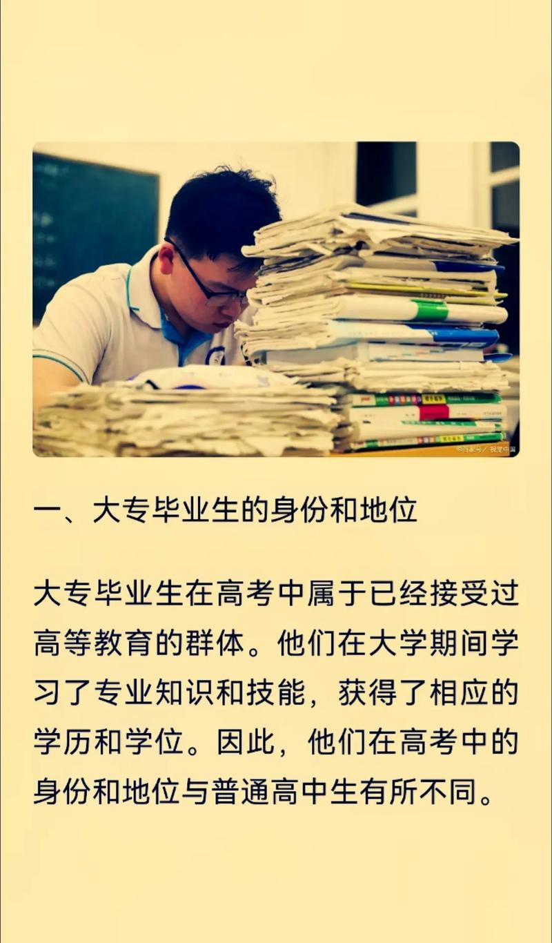 大学毕业了还可以参加高考吗