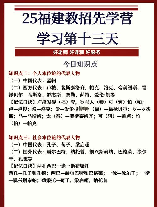 社会本位论顺口溜