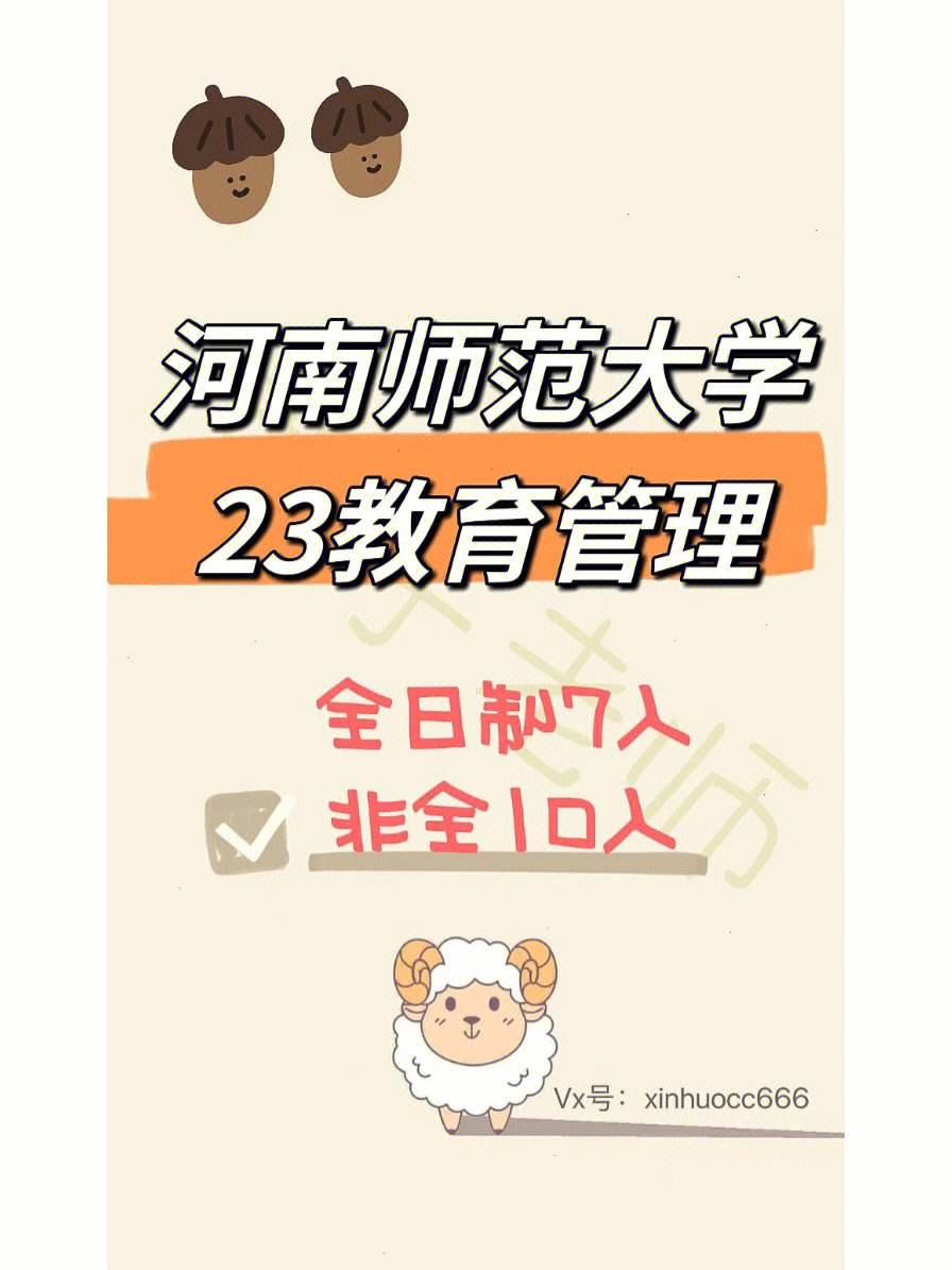 河南师范大学教务系统