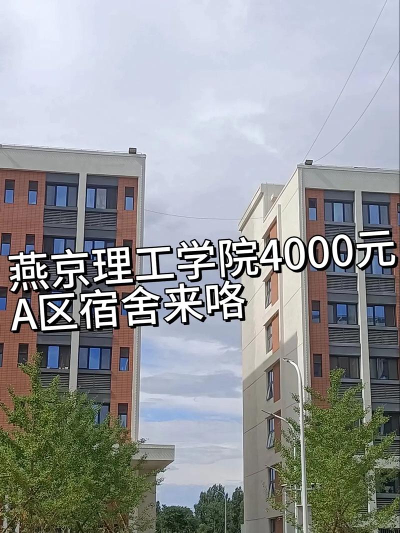 燕京理工学院真实评价