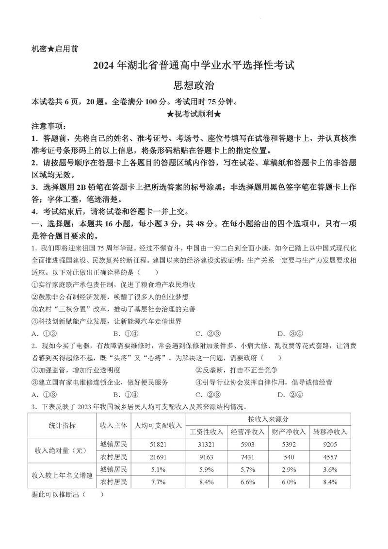 高考选择题可不可以全部选一样的