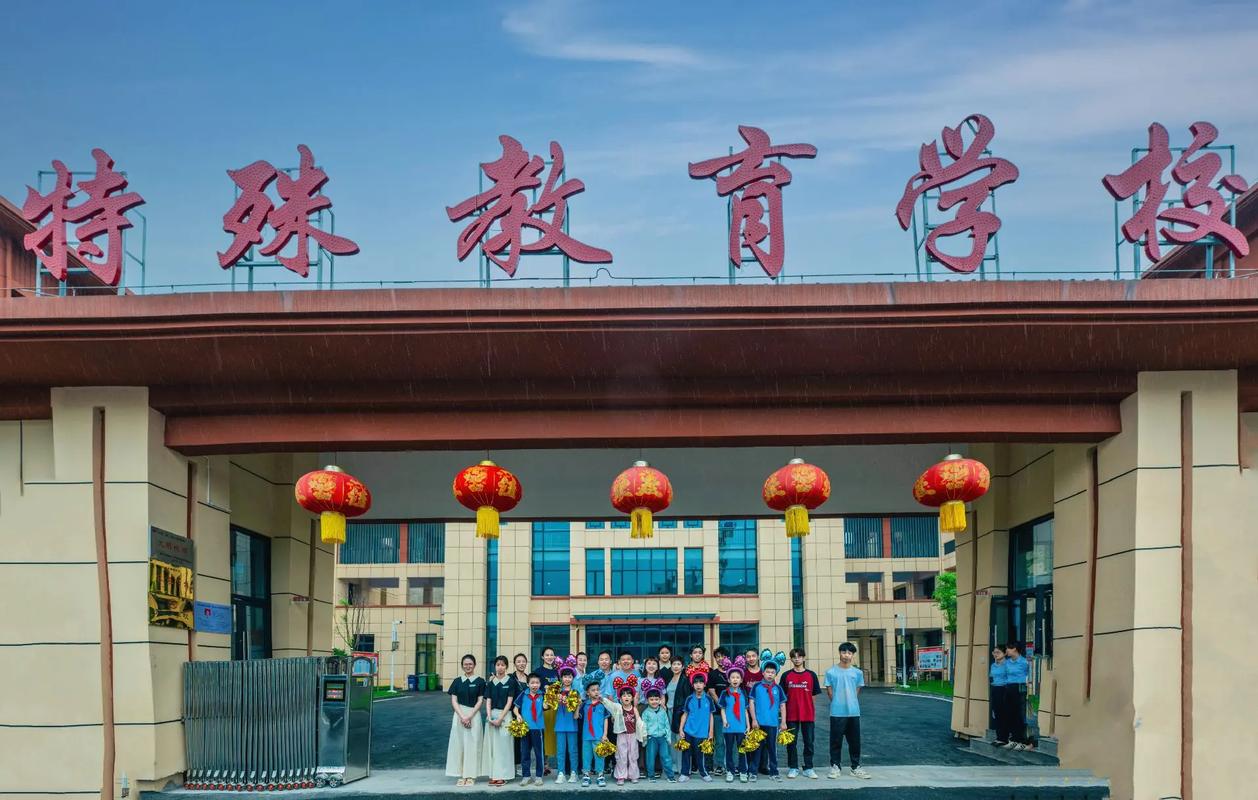 特殊教育专科学校有哪些学校