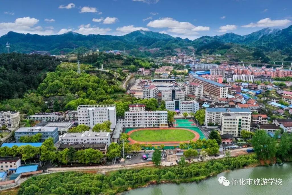 怀化旅游学校