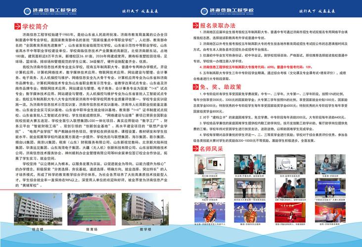 2024年各院校招生简章