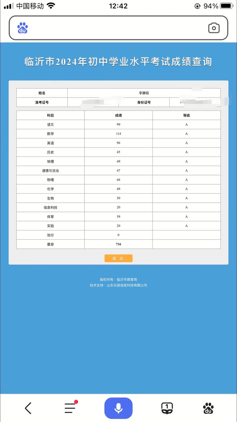 湖北中考成绩查询网站入口