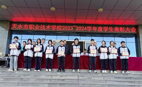 天水职业技术学院