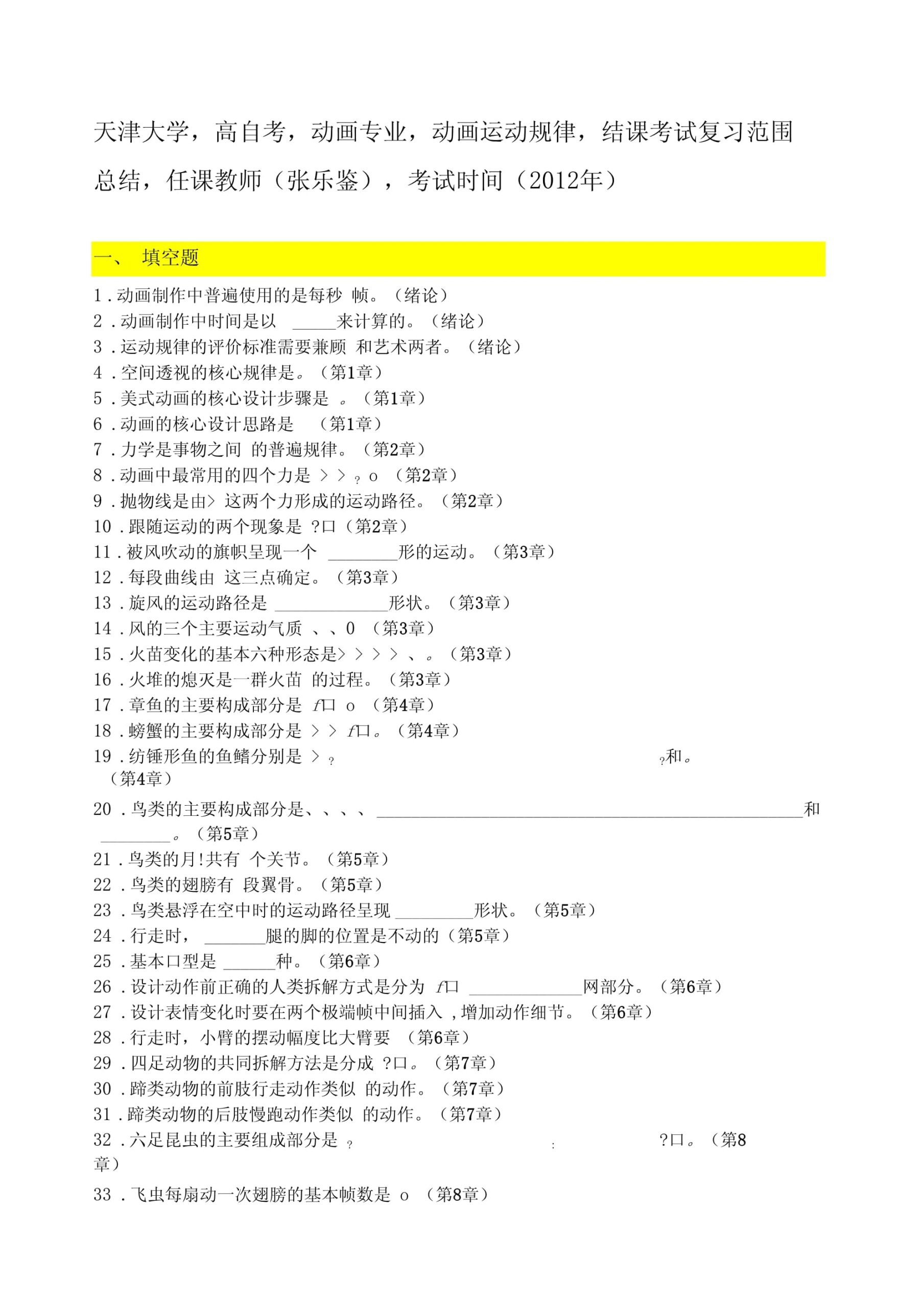 高自考算几本