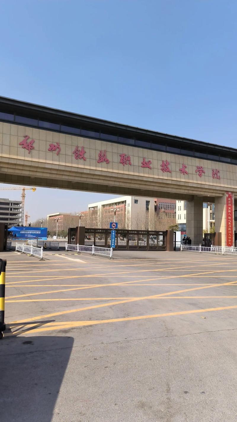 河南铁路学校哪个好