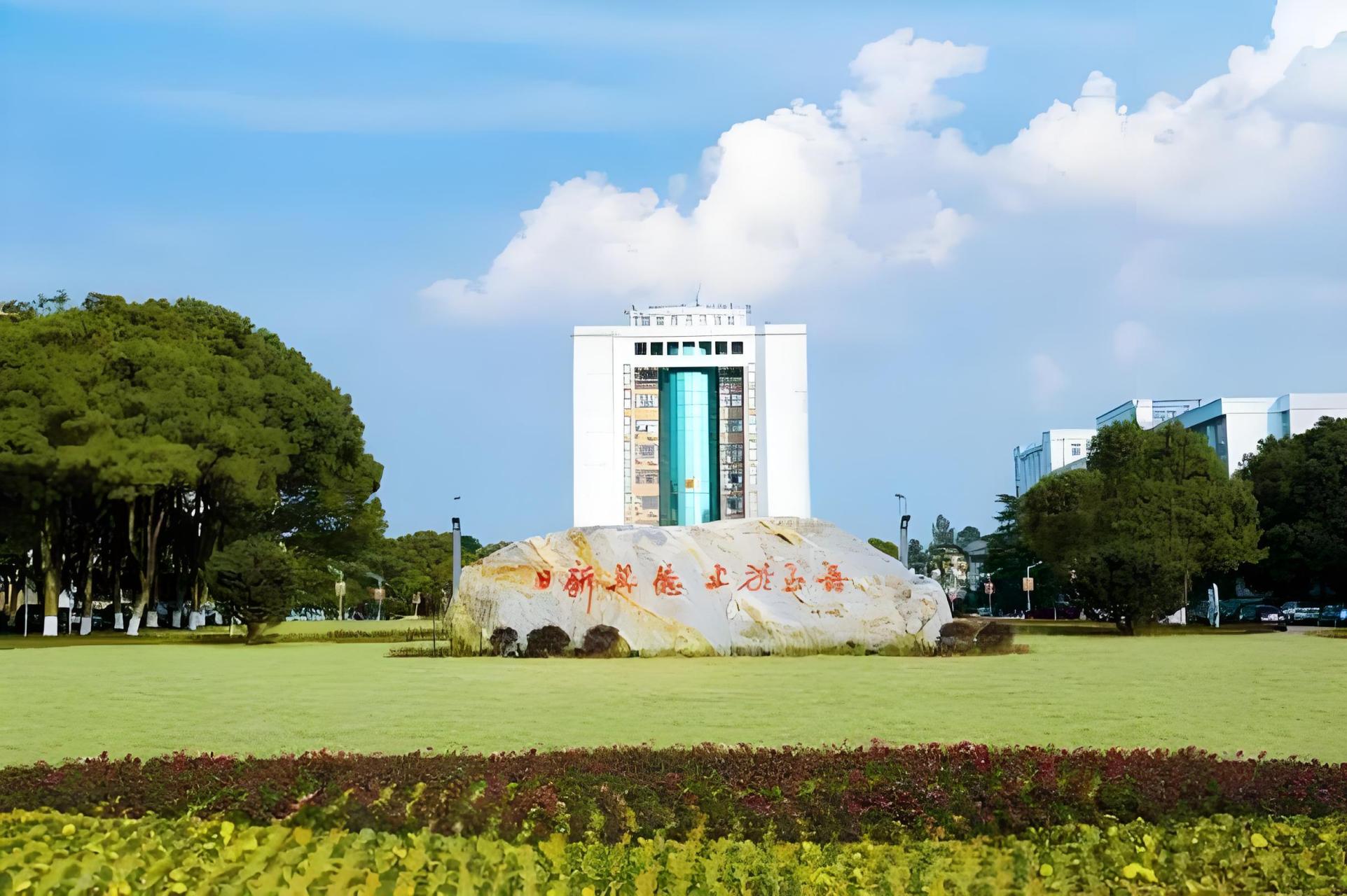 江西华东交通大学