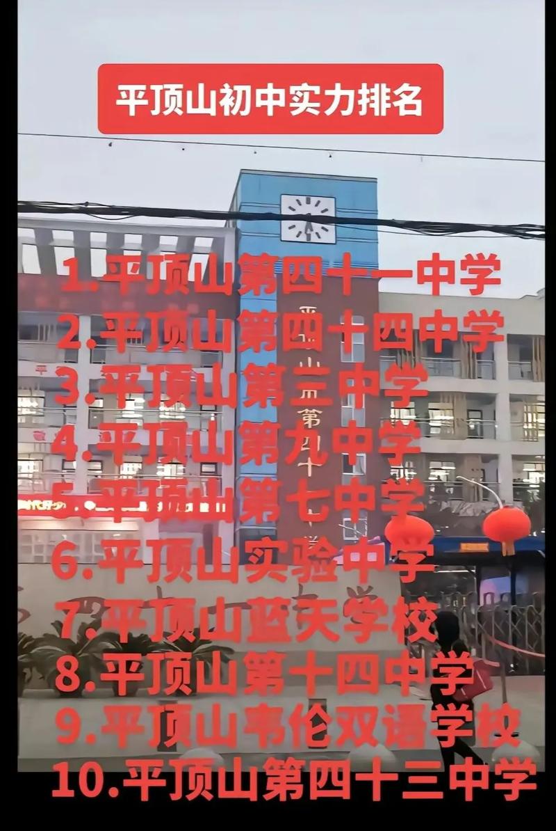 平顶山中专哪个学校最好