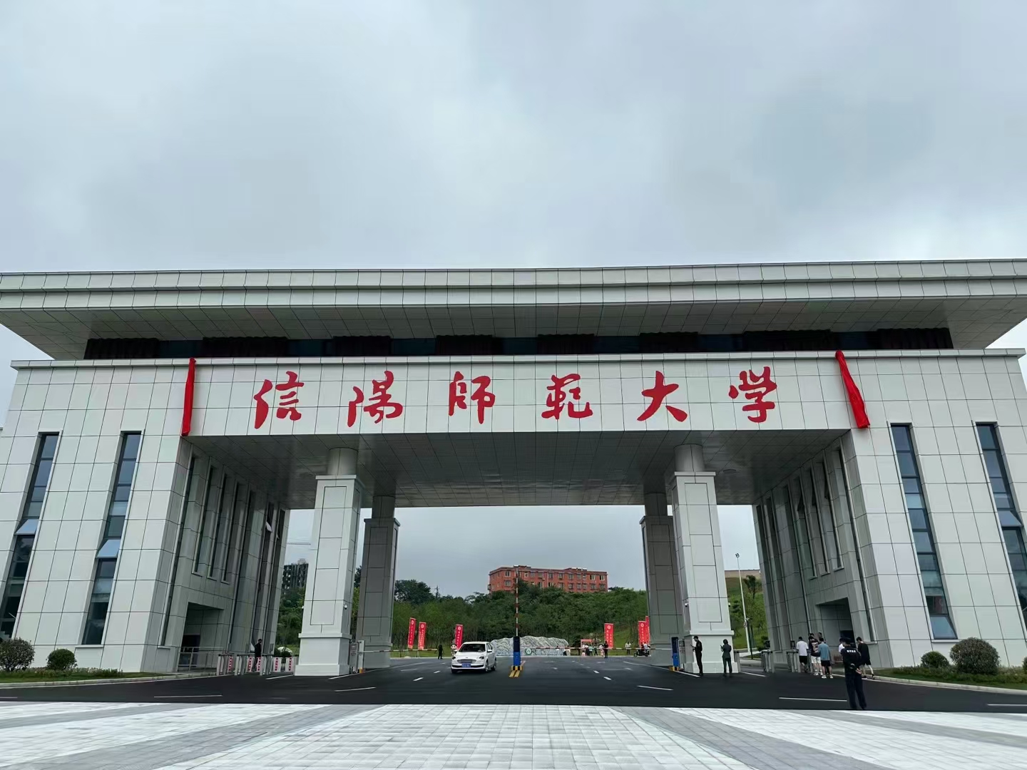 信阳师范大学怎么样