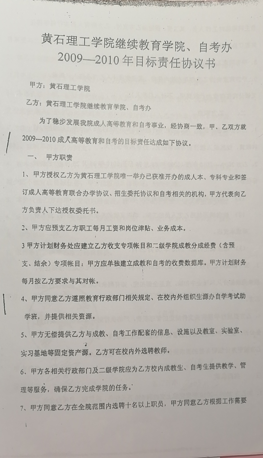 黄石自考严吗